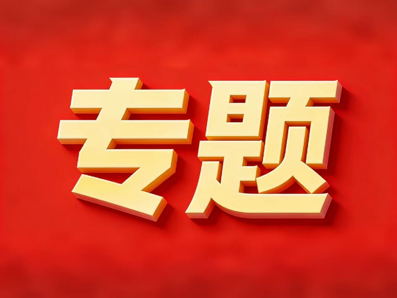 星空体育登录优惠活动